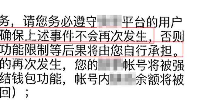 马奎尔：对上周末感到失望，这次我们已经准备好拿出最好的表现